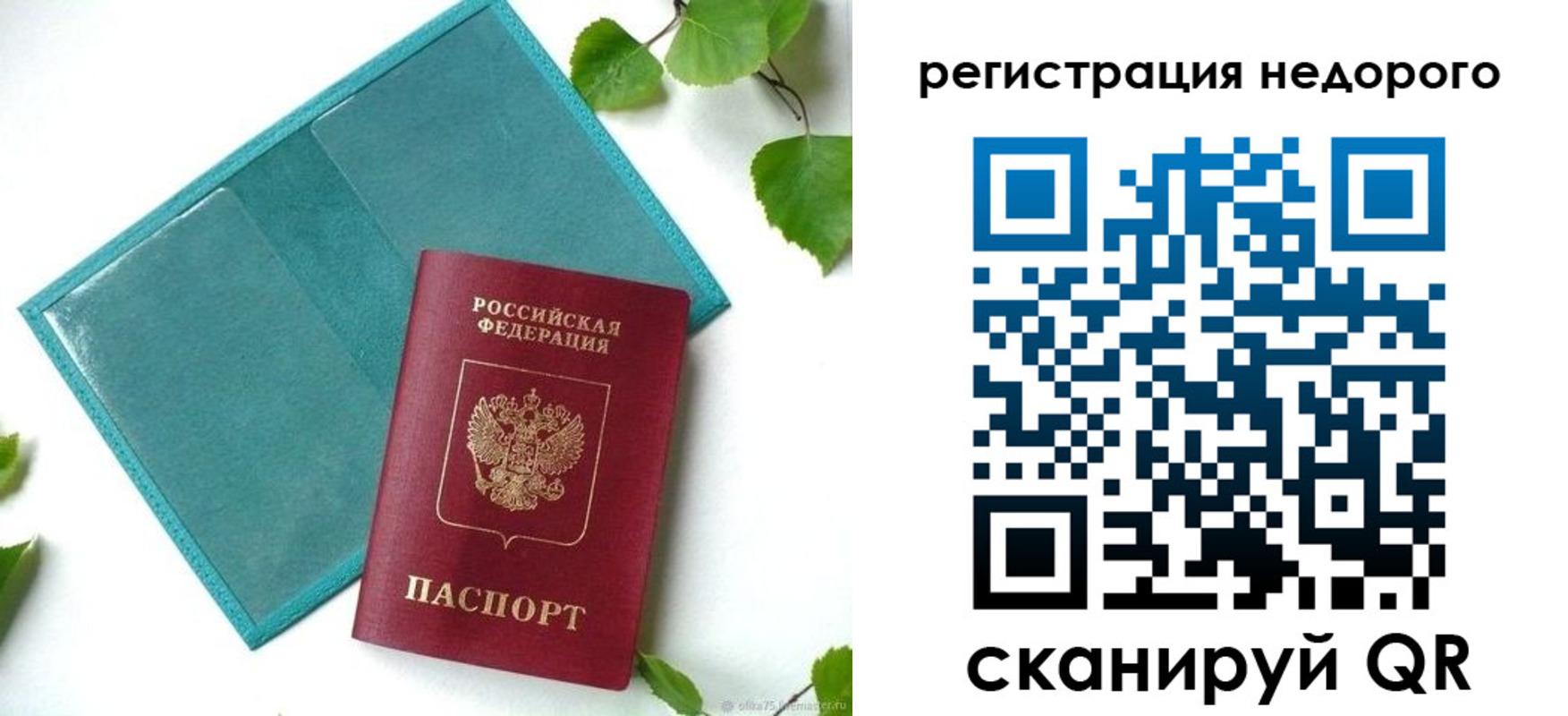 временная регистрация в Гулькевичах