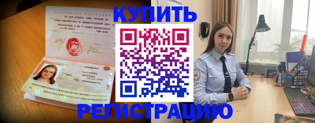 прописка гарантия в Гулькевичах
